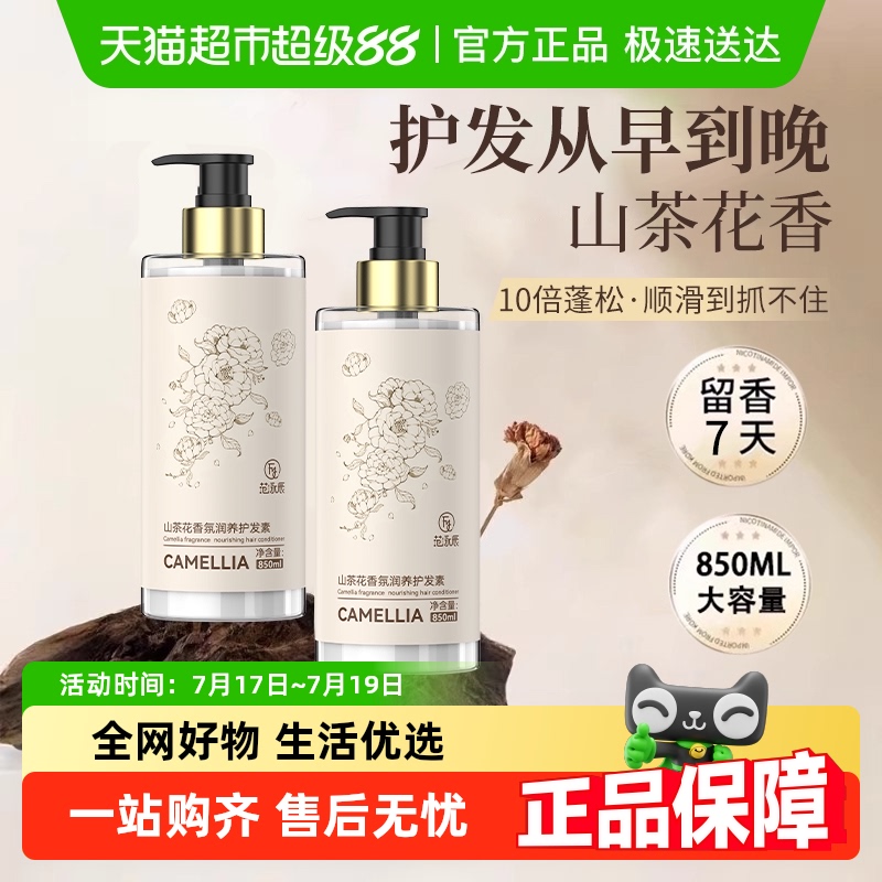 胖东来优选！留香护发素第一名！