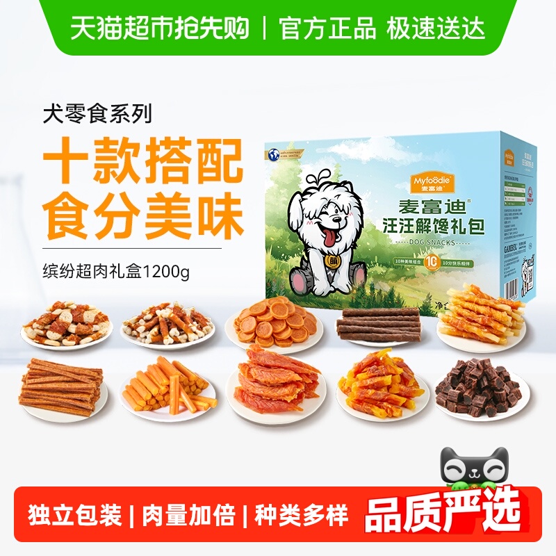 麦富迪鸡肉干磨牙棒狗零食