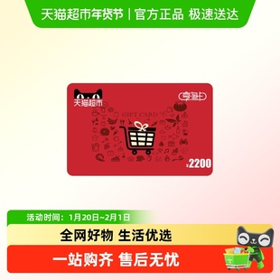 享淘卡2200元面额(下单顺手充专用)