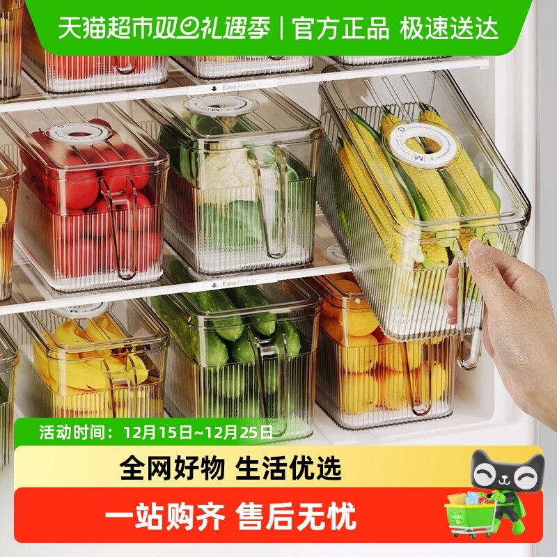 优勤冰箱厨房食品级收纳盒