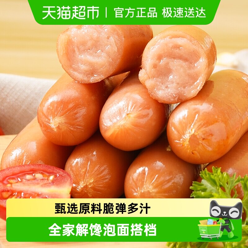 海霸王脆皮火山石烤肠火腿肠早餐热狗面包三明治烧烤空气炸锅美食