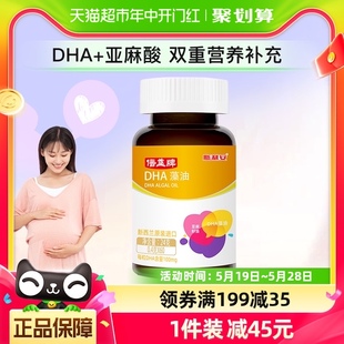 斯利安dha孕妇专用孕妇dha60粒原装 进口