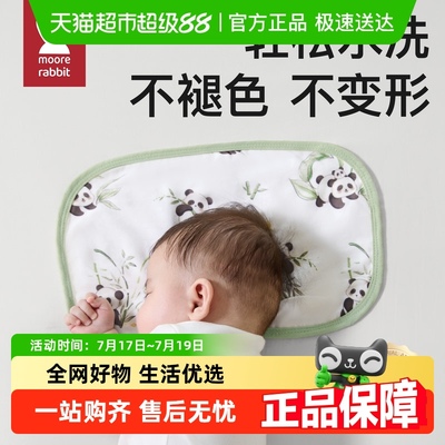 莫尔兔婴幼儿纱布透气吸汗拍嗝巾