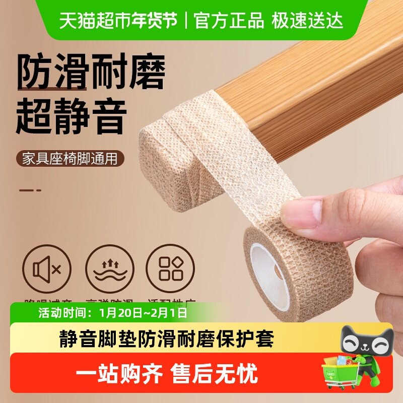 日本家之物语凳子静音脚垫椅子脚套防滑耐磨桌腿保护套餐桌通用,家居饰品,创意礼品,淘宝优惠券,粉丝福利购,淘宝优惠卷