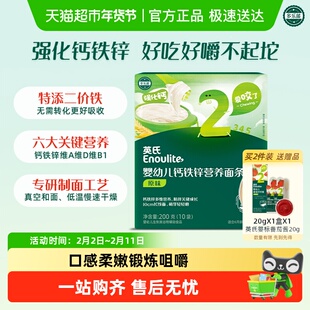 英氏婴儿面条粒粒面碎碎面线面宝宝面条辅食无添加食盐