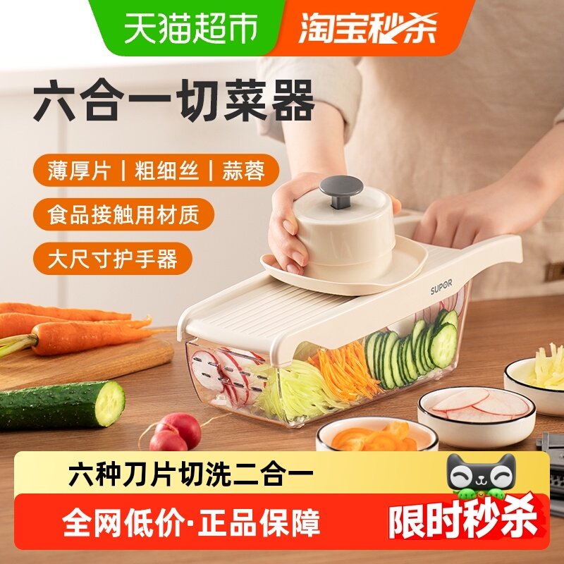 苏泊尔切菜器家用多功能擦丝切菜神器切丝土豆丝厨房切片刨丝神器