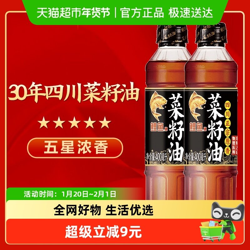 鲤鱼正宗原香非转基因菜籽油400ml*2,粮油调味/速食/干货/烘焙,菜籽油,淘宝优惠券,粉丝福利购,淘宝优惠卷