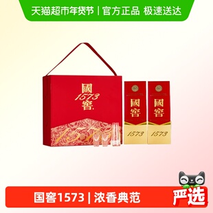 泸州老窖国窖1573国色添香礼盒52度500ml*2瓶浓香型白酒开盖扫奖