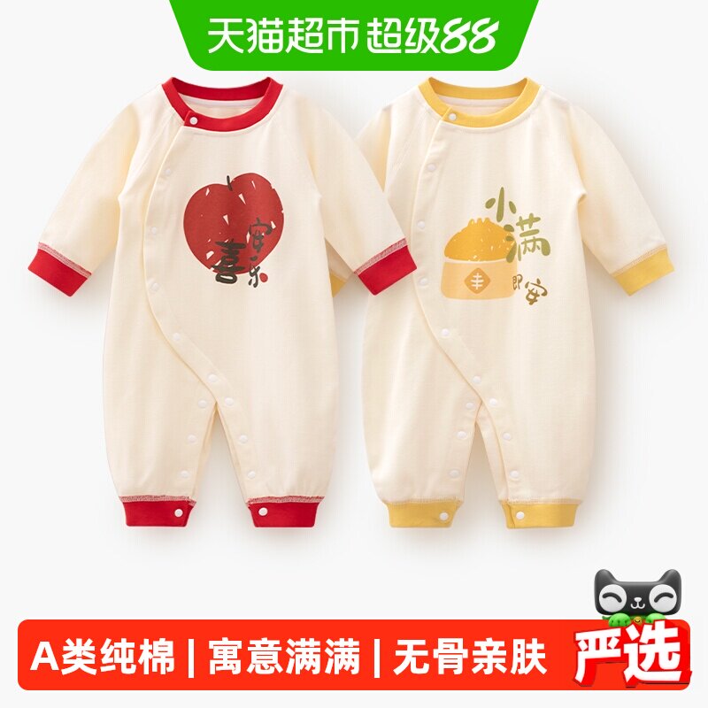 婴蓓依a类纯棉满月百天连体衣