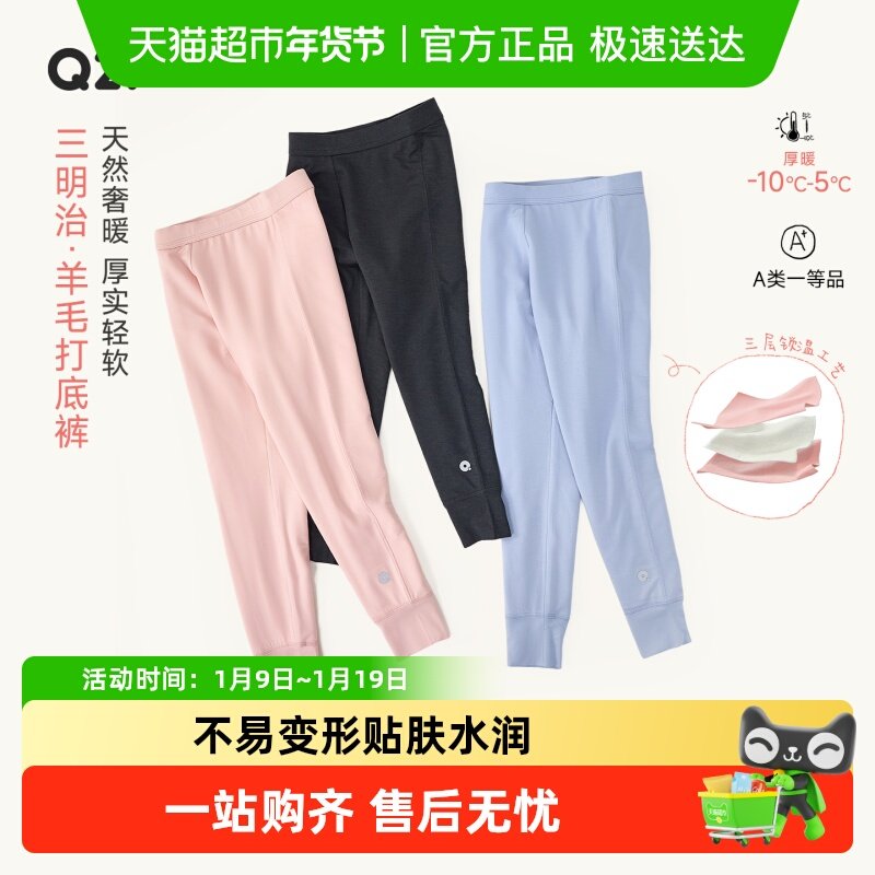 Q21三明治儿童保暖裤秋裤绵羊毛打底裤男女童加厚秋冬校服神器,童装/婴儿装/亲子装,保暖裤,淘宝优惠券,粉丝福利购,淘宝优惠卷