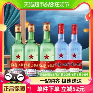 北京红星二锅头蓝八53度750ml*2瓶+绿瓶大二500ml*3瓶清香型白酒