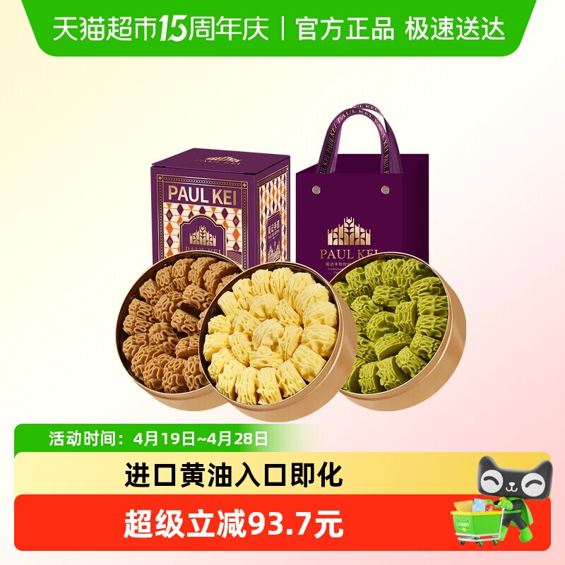 澳门葡记小金盒手信594g小花曲奇饼干咖啡抹茶味糕点心特产送礼