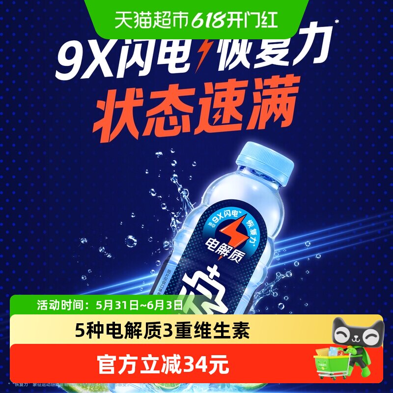 脉动+电解质运动饮料含椰子水低糖补水维生素饮料青柠口味整箱