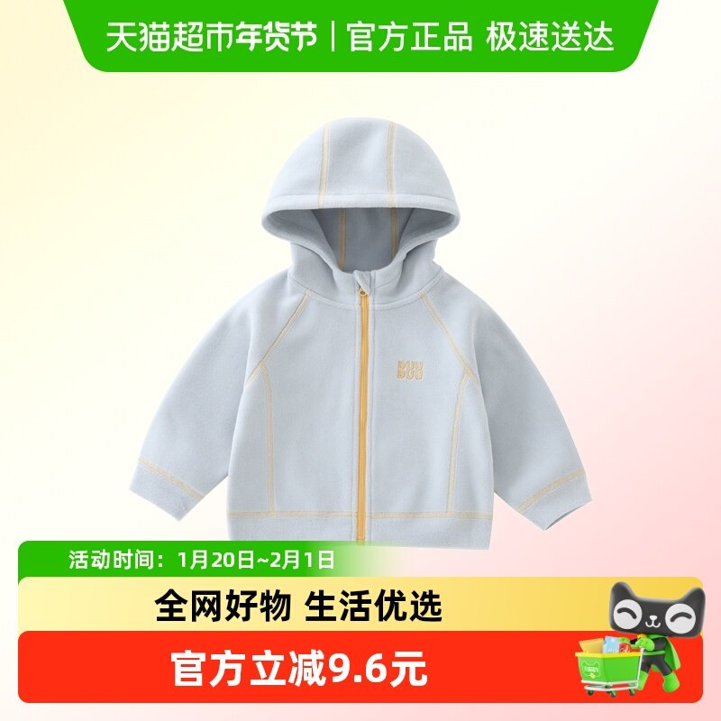 DUUDUU秋冬童装宝宝奥粒绒拉链衫连帽男童女童奥利绒休闲开衫外套,童装/婴儿装/亲子装,普通外套,淘宝优惠券,粉丝福利购,淘宝优惠卷