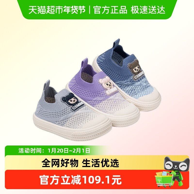 英贝米尼儿童板鞋2026春季新款卡通鞋宝宝校园鞋一脚蹬小孩室内鞋,童鞋/婴儿鞋/亲子鞋,板鞋,淘宝优惠券,粉丝福利购,淘宝优惠卷