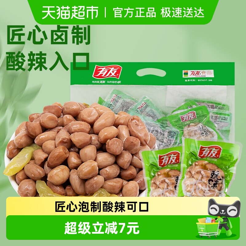 有友泡椒花生268g水煮花生山椒下酒菜迷你小包装散装零食小吃