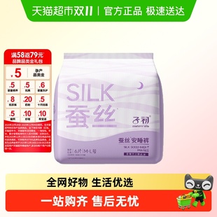 XL6试用装 孕产妇卫生巾姨妈巾M 子初防漏蚕丝安睡裤