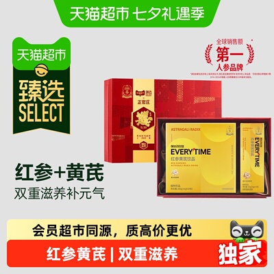 猫超臻选红参黄芪液礼盒400g
