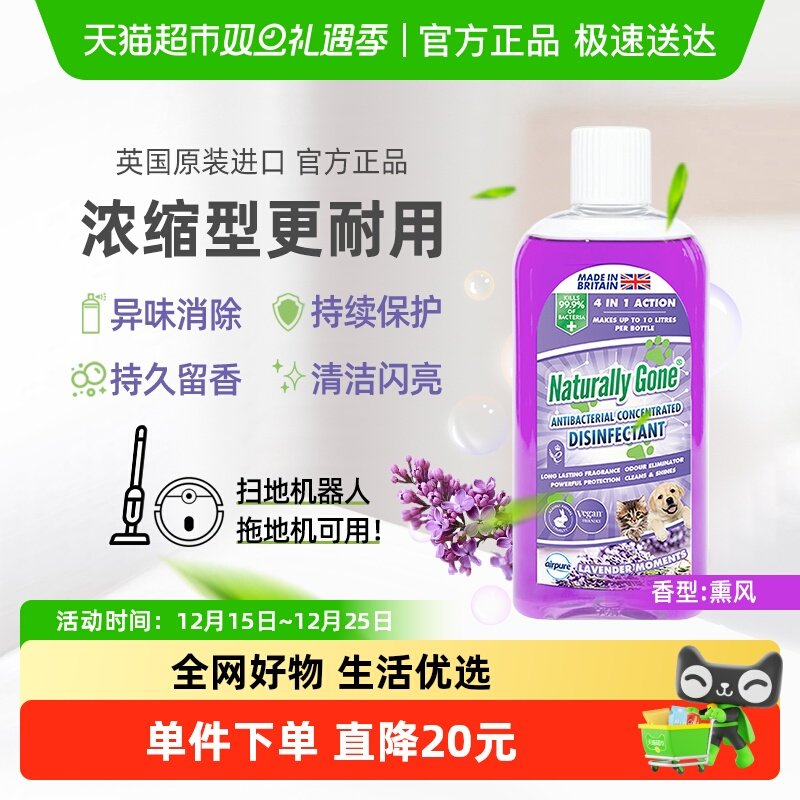 那逸乐4in1宠物浓缩清洁剂