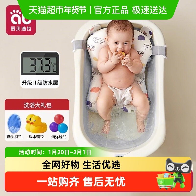 婴儿洗澡盆宝宝浴盆大号新生幼儿童0到6岁可折叠浴桶小孩坐躺家用,婴童用品,浴盆/浴桶,淘宝优惠券,粉丝福利购,淘宝优惠卷
