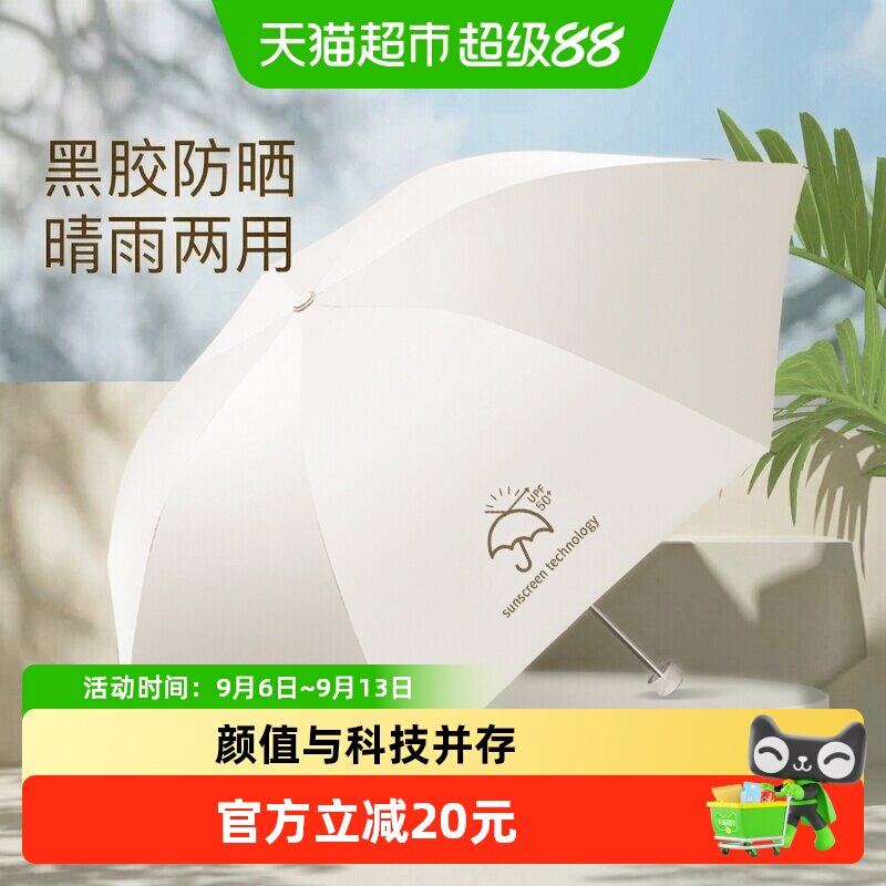 天堂伞清新纯色黑胶防晒防紫外线太阳伞折叠轻巧便携晴雨伞男女伞