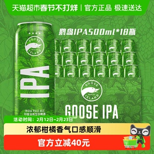 Goose Island/鹅岛IPA经典印度淡色艾尔精酿啤酒500ml*18听整箱