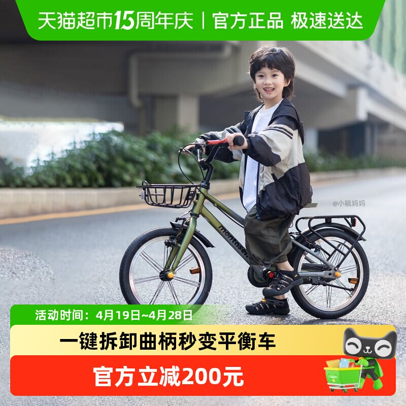 萌大圣新款儿童自行车3-6-8岁可滑可骑超轻男孩女童铝合金轻骑F03