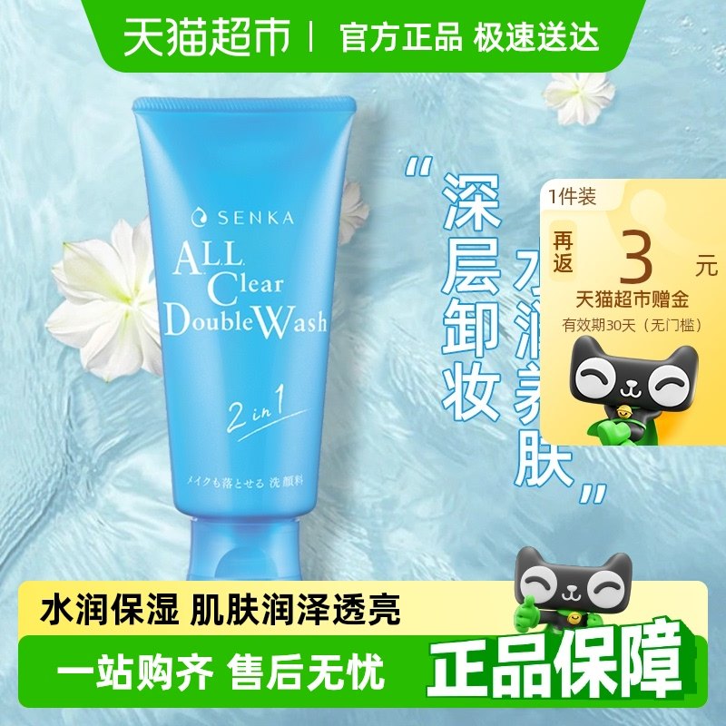 SENKA/ɺ���˿жױ������ϴж��һ�����ౣʪ��Ů