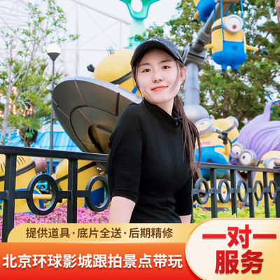 北京环球影城旅拍摄影师哈利波特跟拍+导览带玩跟拍