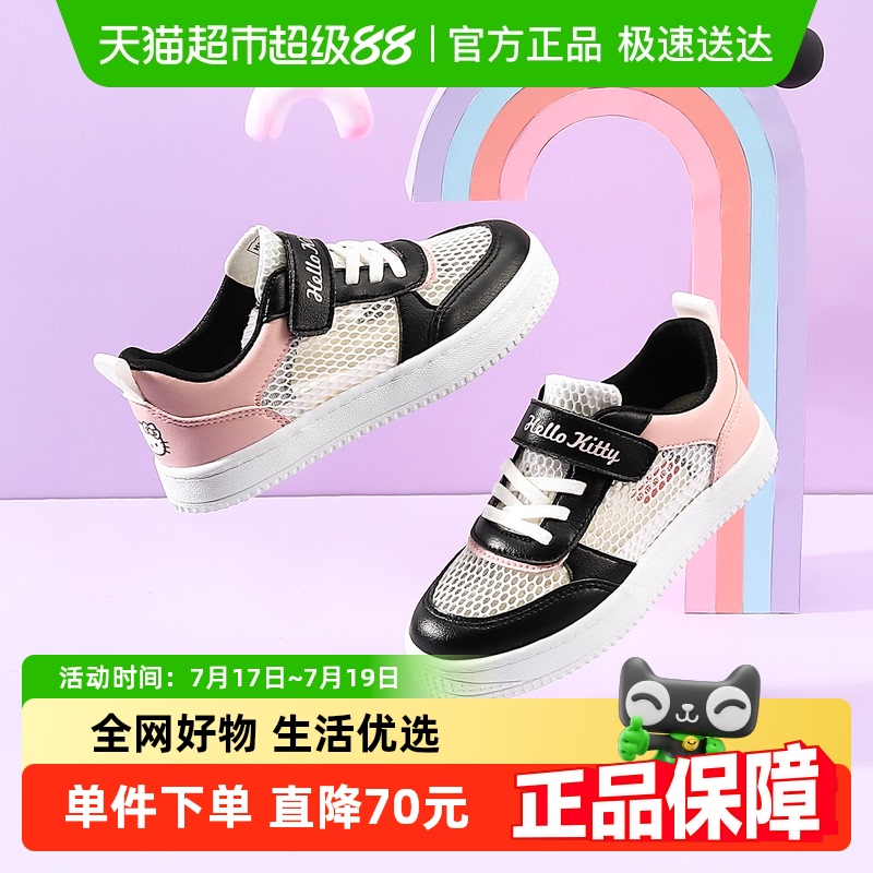 HelloKittyͯЬŮͯЬ2024ļ¿ͯ͸ЬŮЬ65.55Ԫ(88VIP 95)