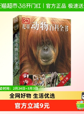 DK儿童动物百科全书 6-10-14岁儿童动物书籍 动物大世界百科全书