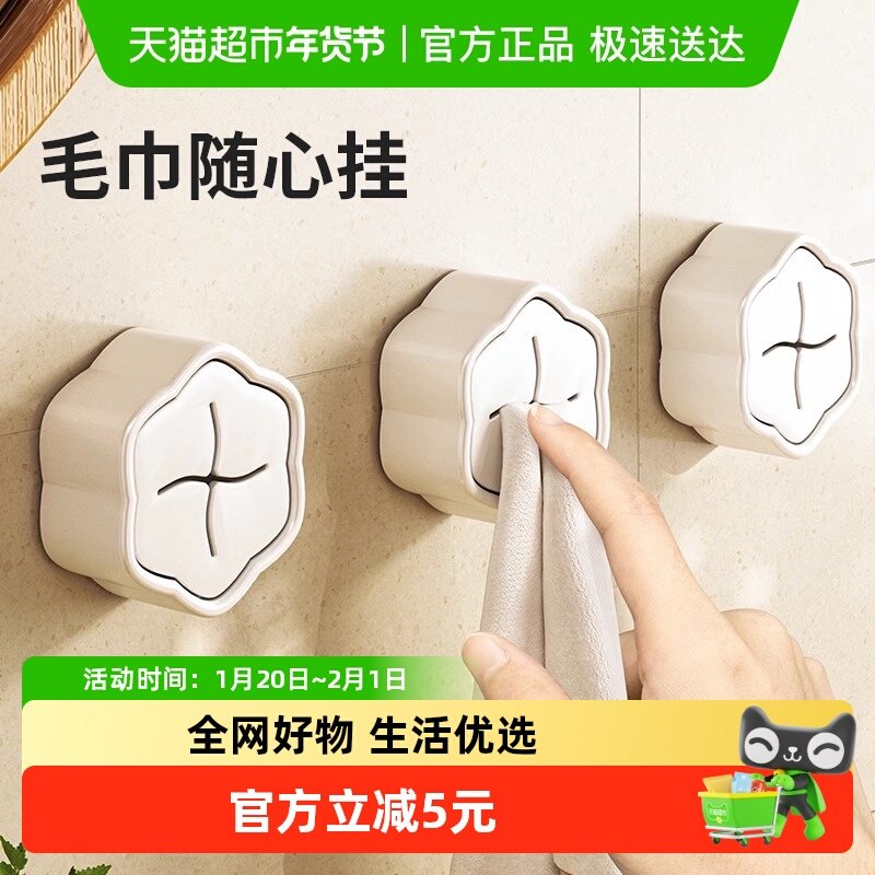 毛巾架卫生间免打孔浴室置物架抹布洗脸巾收纳毛巾塞毛巾挂钩,家庭/个人清洁工具,毛巾挂/毛巾架,淘宝优惠券,粉丝福利购,淘宝优惠卷