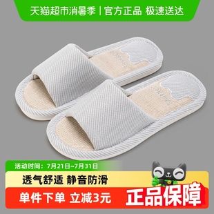 女夏季 洁丽雅亚麻拖鞋 春秋室内家居静音居家用棉麻布拖鞋 男士 新款