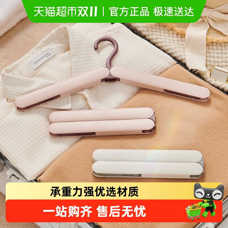 意可可折叠衣架