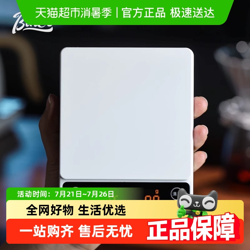 bincoo咖啡电子秤意式手冲咖啡秤咖啡豆称重器自动计时专用智能称