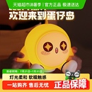 EGOGO蛋仔派对小夜灯卧室睡眠婴儿夜间喂奶床头氛围灯硅胶拍拍灯