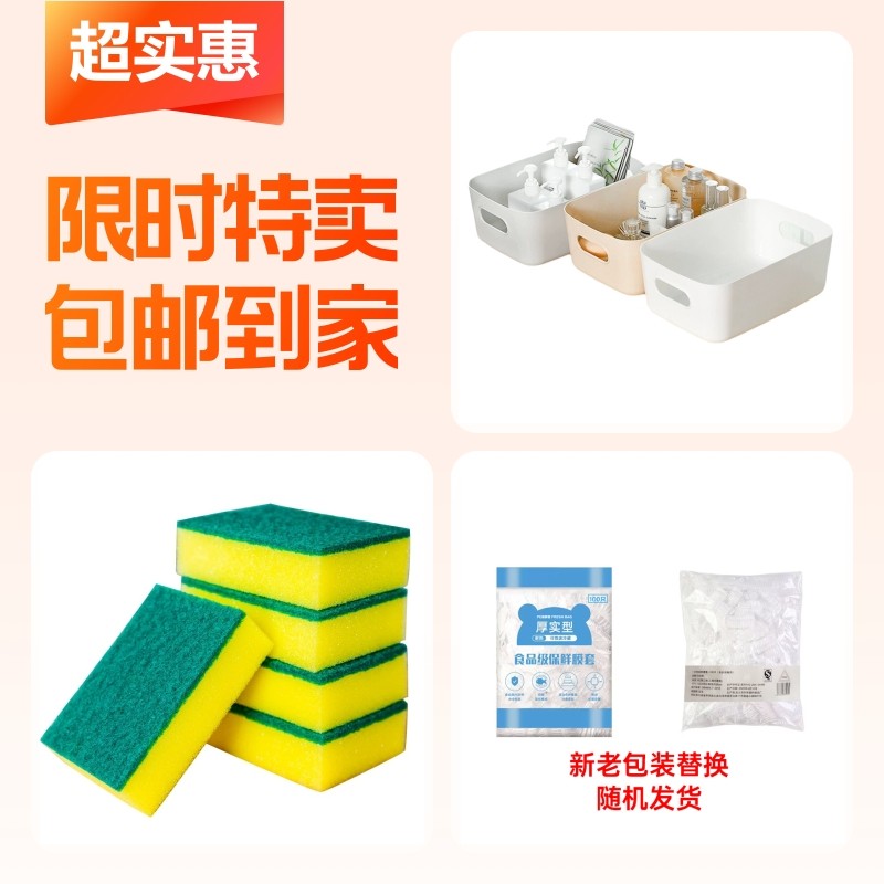 杂物整理盒+清洁海绵擦+保鲜膜,收纳整理,桌面收纳盒,淘宝优惠券,粉丝福利购,淘宝优惠卷