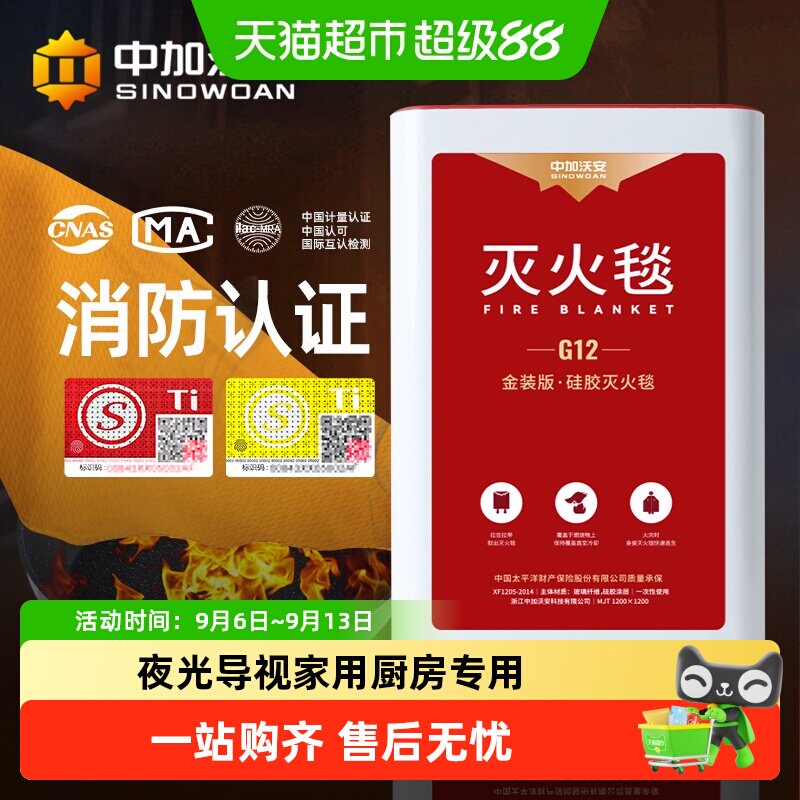 硅胶消防认证中加沃安图片