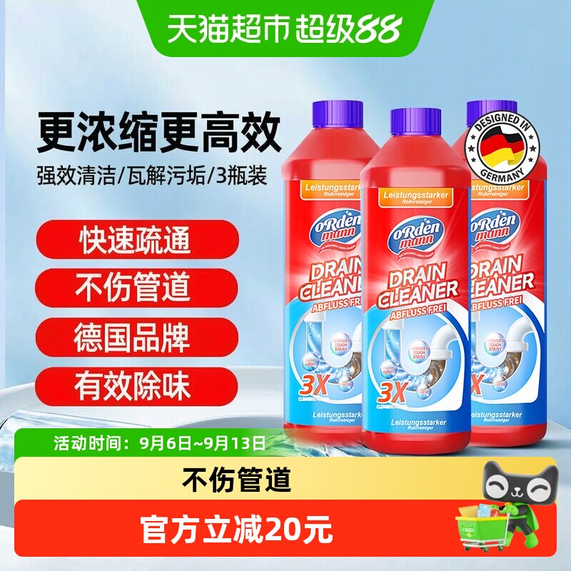 欧德曼疏通剂770g3瓶