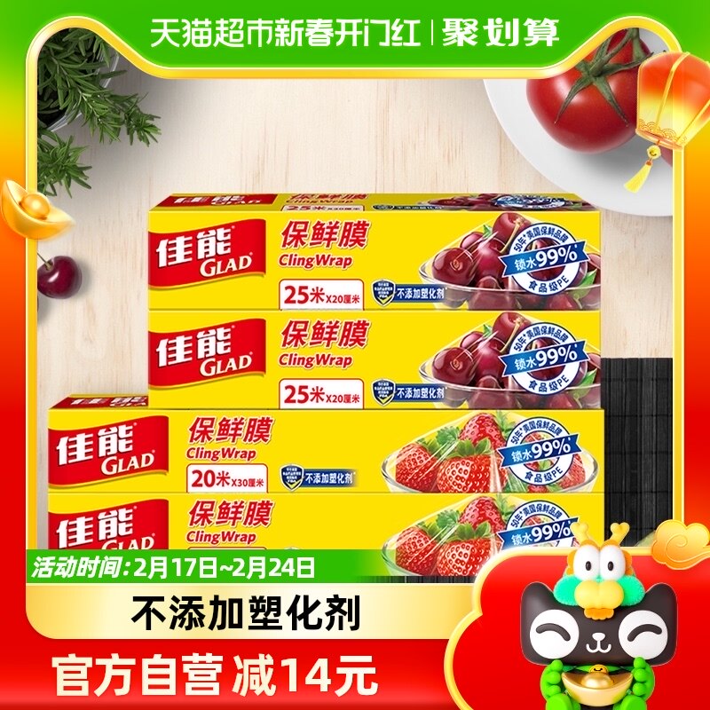 佳能保鲜膜套含切割器90米组合囤货装冰箱适用分装长效锁水保鲜罩
