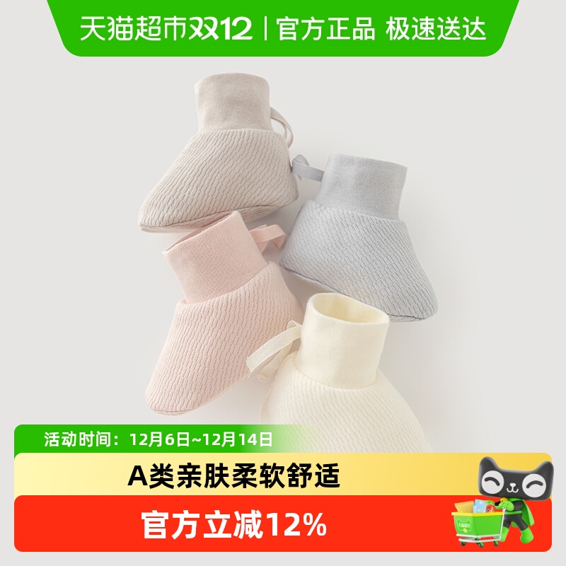 乖奇熊0-6月婴儿宝宝纯棉护脚套