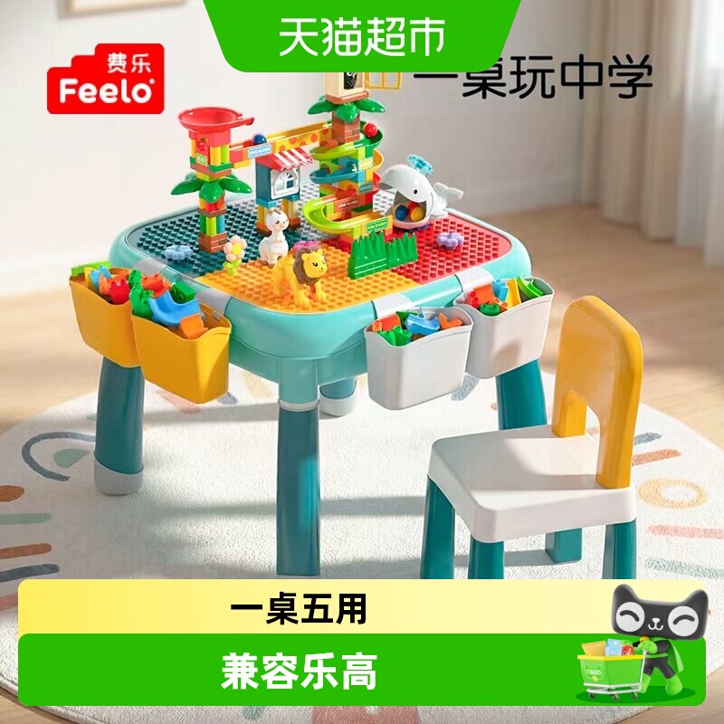 费乐3岁益智积木桌漂移大弯道图片