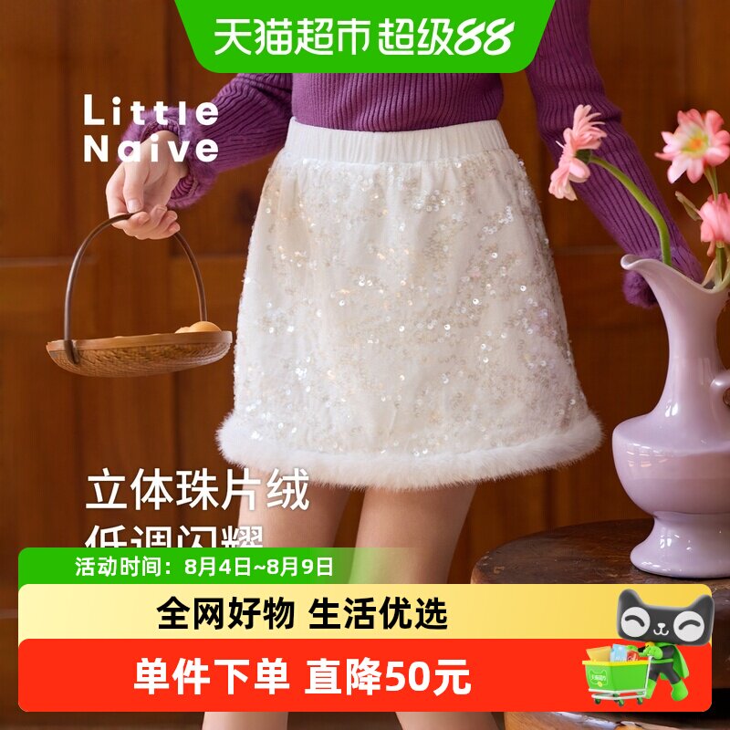 LittleNaive亮片半裙冬季丝绒裙
