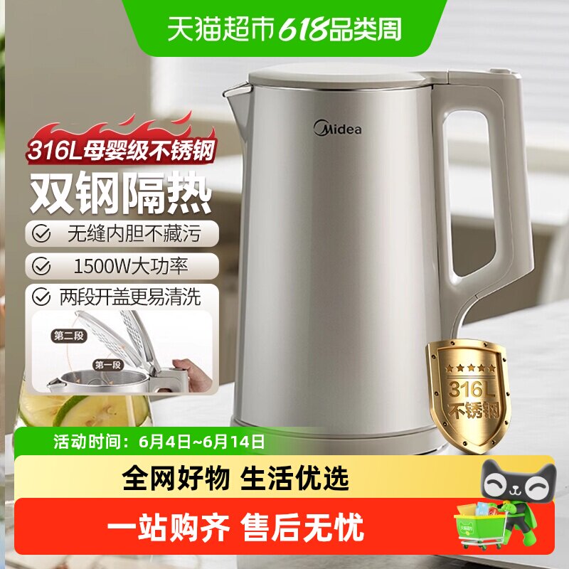 美的电热水壶家用烧水壶全自动断电办公室开水茶壶学生宿舍电水壶