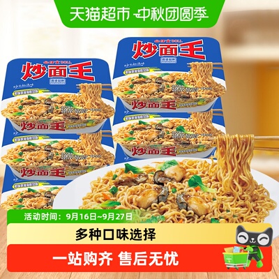 公仔面广东味速食方便面深夜解馋