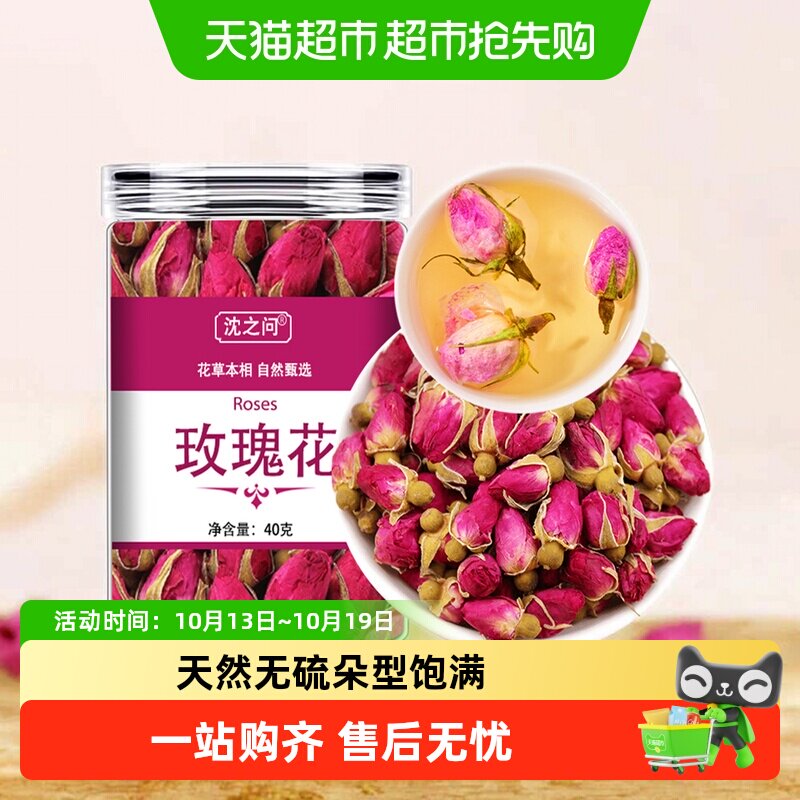 冻干玫瑰花茶平阴干花食用重瓣玖瑰桑葚黑枸杞玫瑰花茶