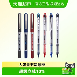0.7 uni三菱中性笔UB 黑笔0.5 200直液式 0.8mm黑红蓝签字水笔 150