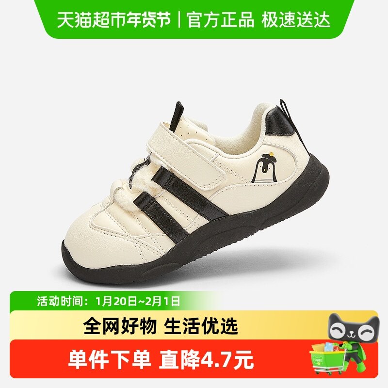 【商场同款】巴拉巴拉童鞋宝宝稳步鞋男童婴儿鞋秋冬2025新款萌趣,童鞋/婴儿鞋/亲子鞋,学步鞋,淘宝优惠券,粉丝福利购,淘宝优惠卷