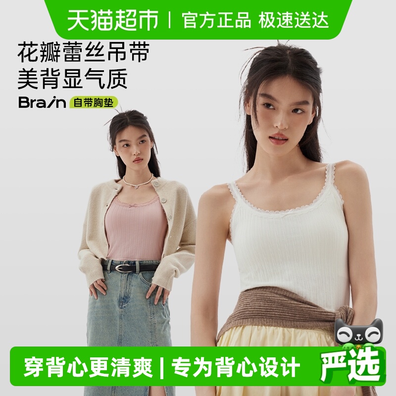 半练带胸垫免穿文胸蕾丝设计内衣