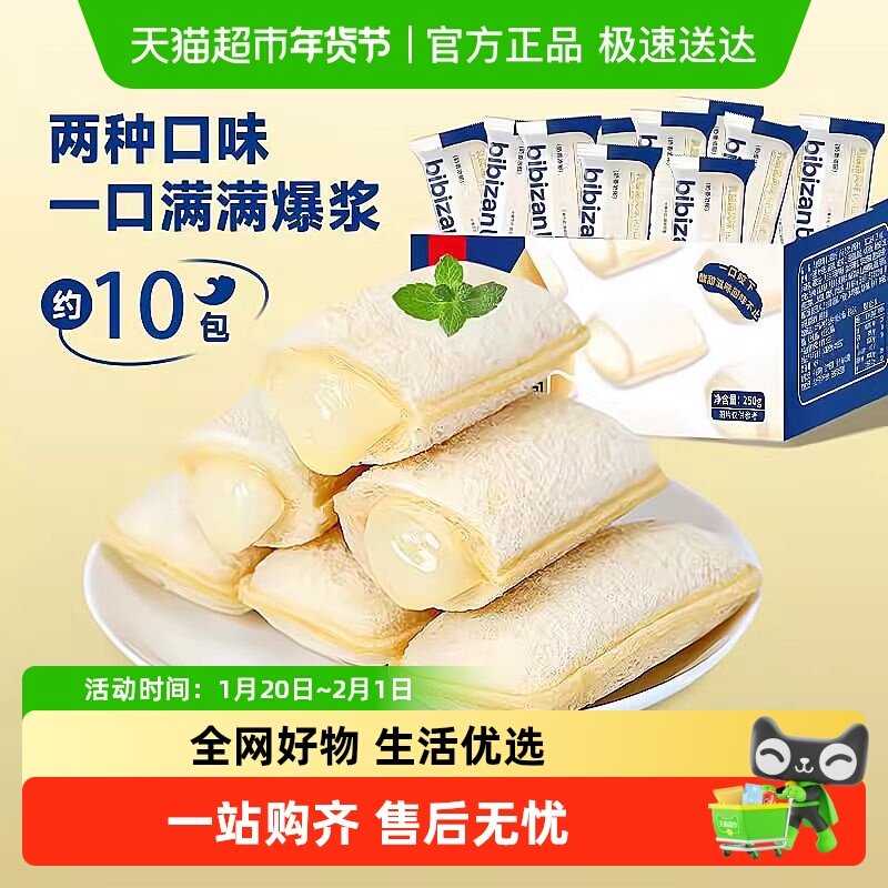 比比赞乳酸菌小口袋面包整箱蛋糕点心吐司营养早餐休闲零食品,零食/坚果/特产,传统西式糕点,淘宝优惠券,粉丝福利购,淘宝优惠卷